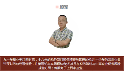 世杰商務(wù)攜手君林集團舉行的稅務(wù)籌劃分享沙龍