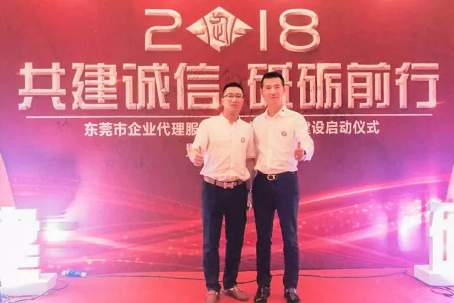 共建誠信，砥礪前行