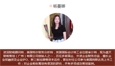 世杰商務(wù)攜手君林集團舉行的稅務(wù)籌劃分享沙龍