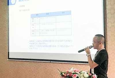 世杰商務(wù)攜手君林集團舉行的稅務(wù)籌劃分享沙龍