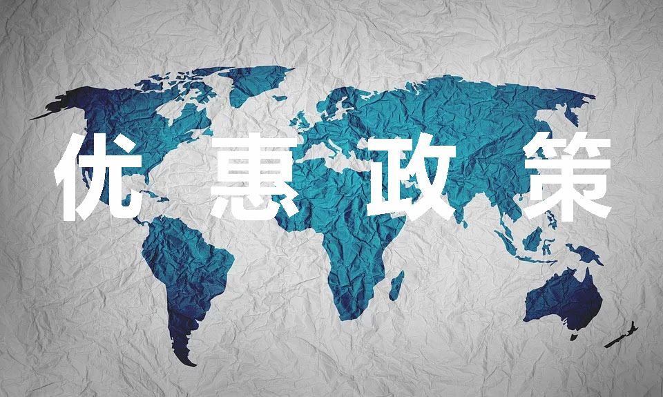 新冠肺炎疫情防控稅收優惠政策指引匯編 新冠肺炎疫情防控稅收優惠政策指引匯編