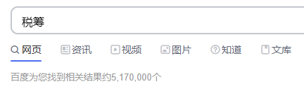 稅務籌劃｜稅務籌劃將成為主流嗎？