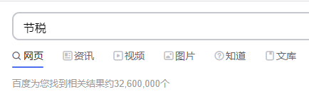 稅務籌劃｜稅務籌劃將成為主流嗎？