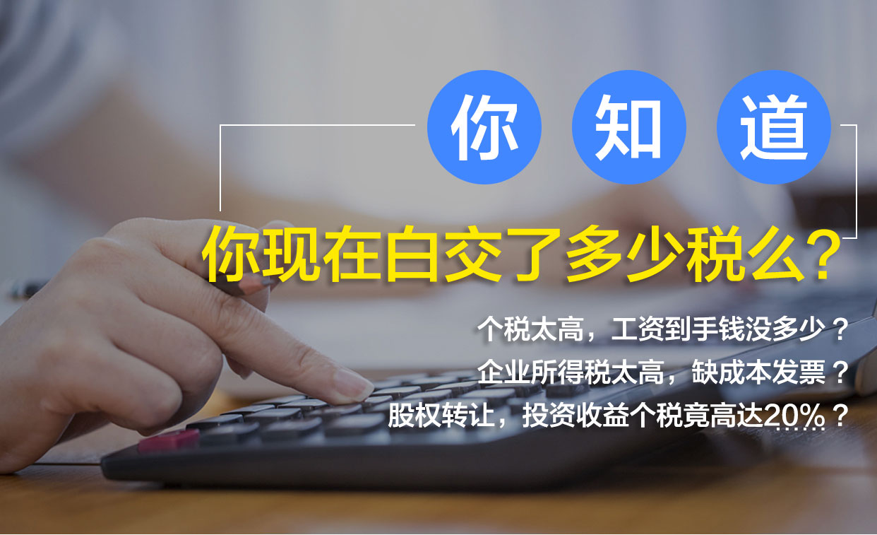 稅務籌劃｜稅務籌劃將成為主流嗎？