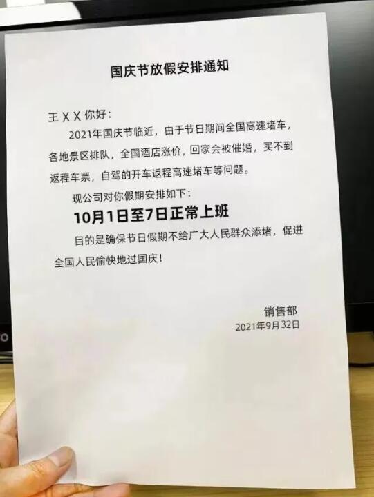 國(guó)慶加班三倍薪資,要繳納個(gè)稅嗎? 國(guó)慶加班三倍薪資,要繳納個(gè)稅嗎?