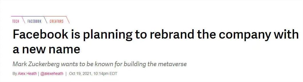 臉書Facebook下周改名惹關(guān)注,公司名稱變更需要注意什么? 臉書Facebook下周改名惹關(guān)注,公司名稱變更需要注意什么?