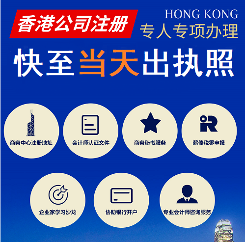 香港公司注冊總數繼續增長，營商優勢無需置疑!