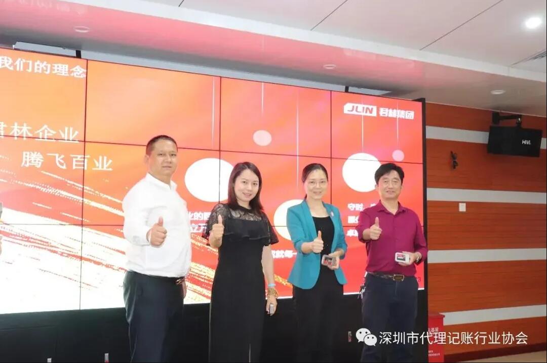 滿滿干貨|君林集團(tuán)與深圳市代理記賬行業(yè)協(xié)會(huì)東部聯(lián)絡(luò)處圓滿舉辦《稅務(wù)培訓(xùn)講堂》！
