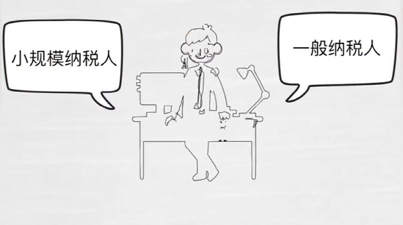 深圳公司注冊|注冊深圳公司一般納稅人好還是小規模好 深圳公司注冊|注冊深圳公司一般納稅人好還是小規模好