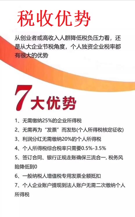 為什么那么多人選擇注冊(cè)個(gè)人獨(dú)資企業(yè)？