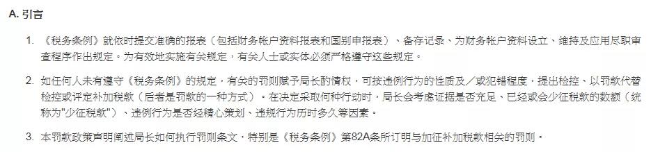 香港公司怎么報稅？來看看他們怎么說？