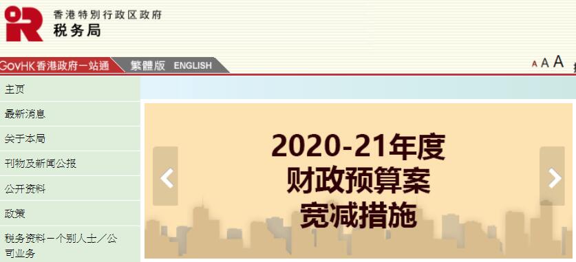 香港公司怎么報稅？來看看他們怎么說？