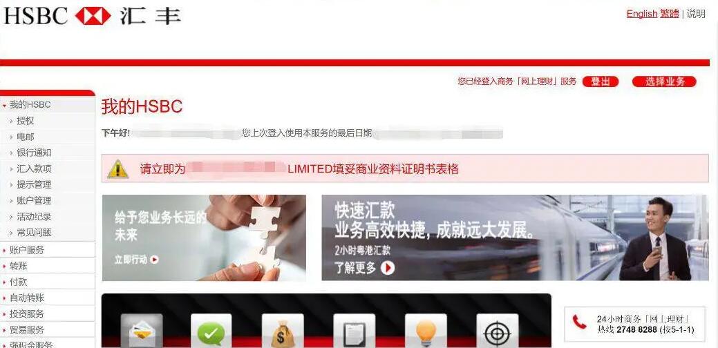 您了解海外銀行KYC盡職調查的重要性嗎？ 