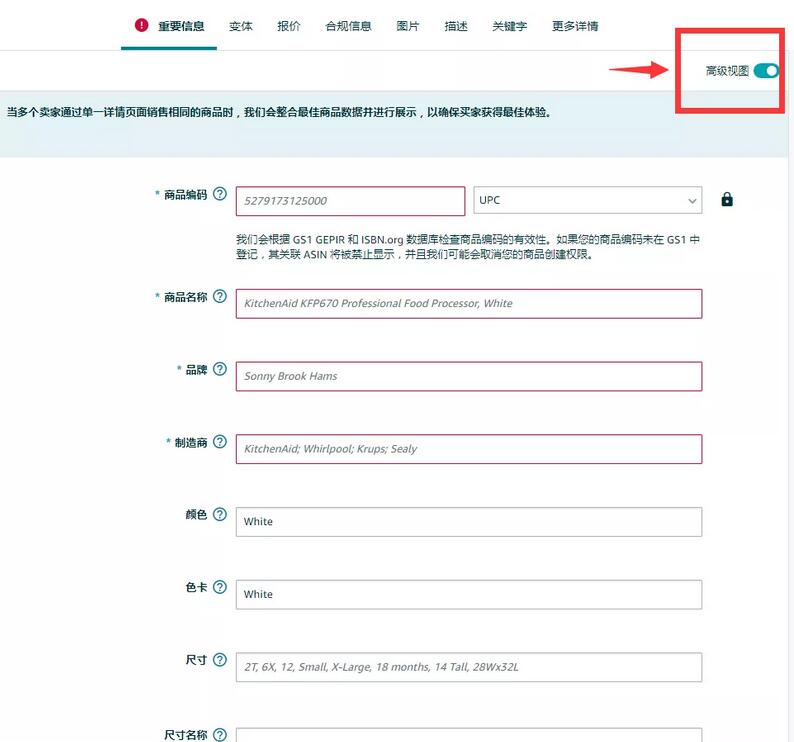 無商標，亞馬遜賣家應該如何解決新產品上架問題？ 