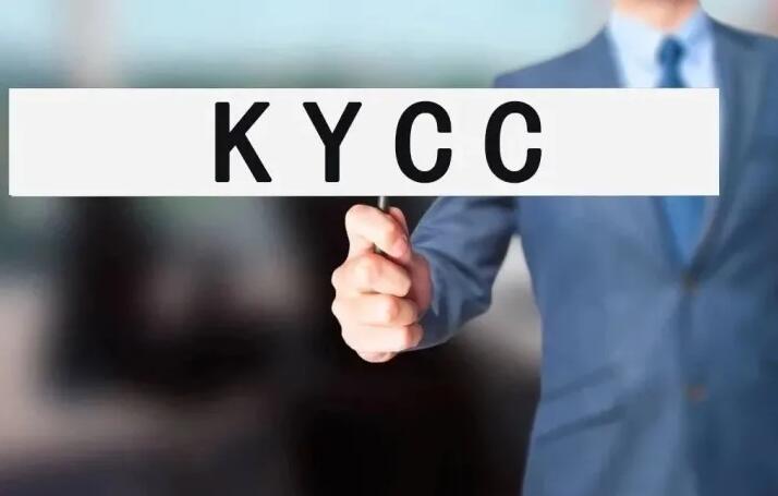 您了解海外銀行KYC盡職調查的重要性嗎？ 