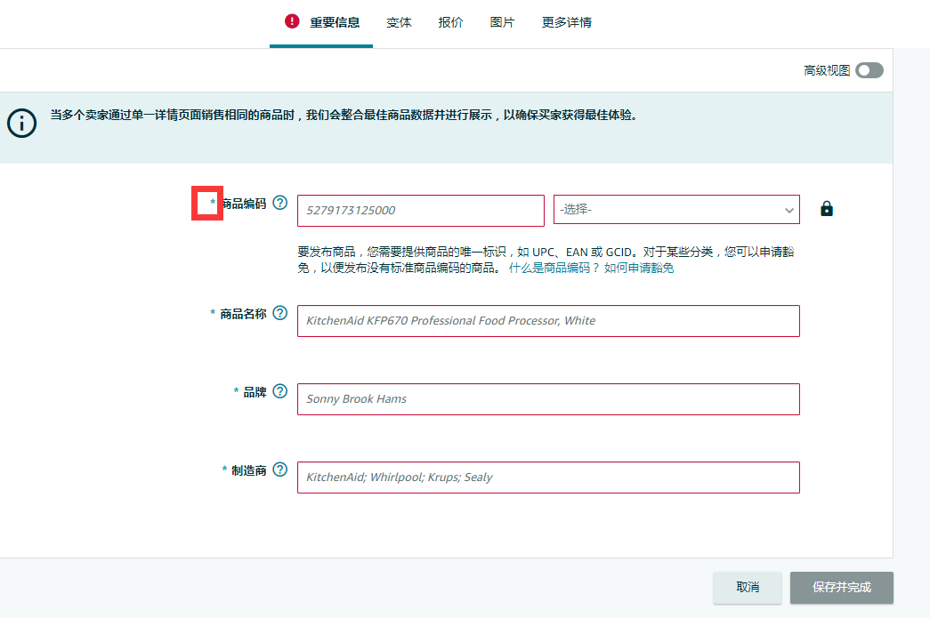 無商標，亞馬遜賣家應該如何解決新產品上架問題？ 