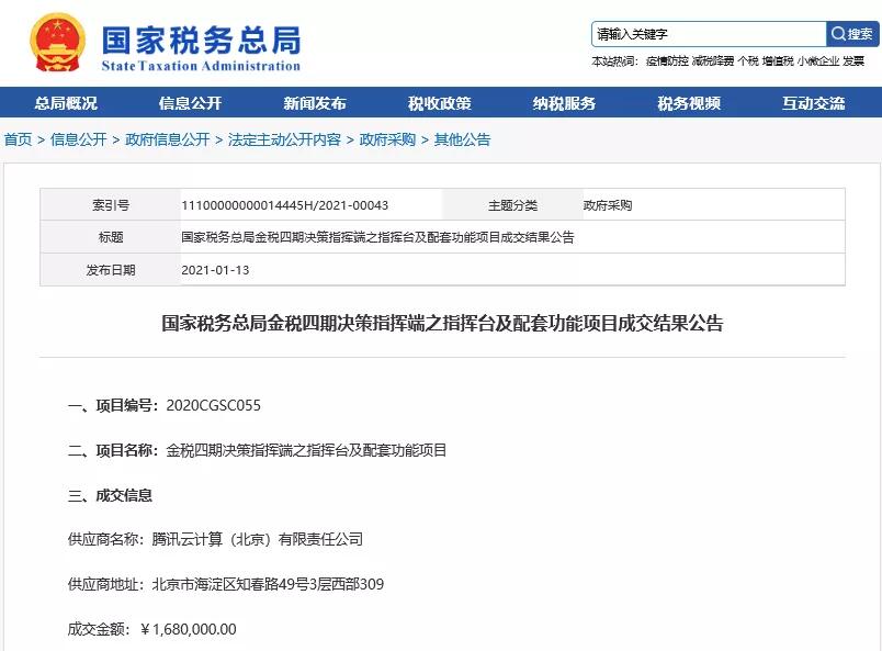 《淺析金稅四期上線對(duì)企業(yè)帶來的影響》 沙龍圓滿結(jié)束！ 