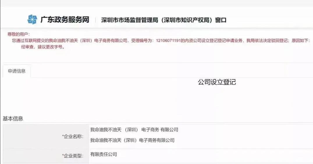 注冊公司不想踩坑，你必須注意以下幾點！ 