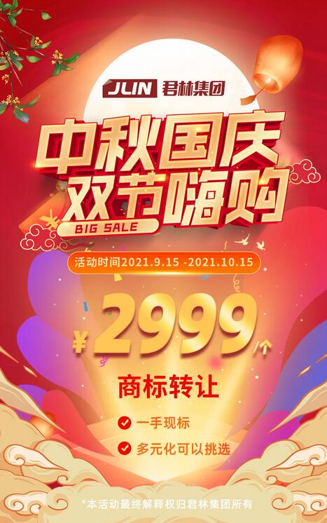 購買商標那些事兒 購買商標那些事兒