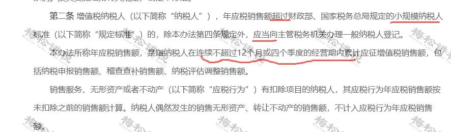 稅務局緊急提醒！小規模納稅人有銷無進，未提供任何進項，嚴查！