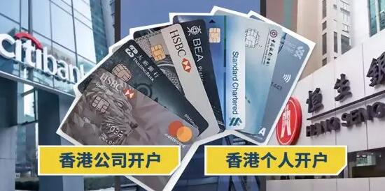 手把手教你注冊香港公司、香港銀行開戶 手把手教你注冊香港公司、香港銀行開戶