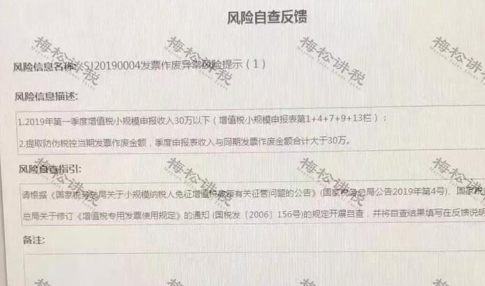 稅務局緊急提醒!小規模納稅人有銷無進,未提供任何進項,嚴查! 稅務局緊急提醒!小規模納稅人有銷無進,未提供任何進項,嚴查!