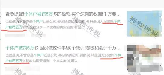 稅務局緊急提醒!小規模納稅人有銷無進,未提供任何進項,嚴查! 稅務局緊急提醒!小規模納稅人有銷無進,未提供任何進項,嚴查!