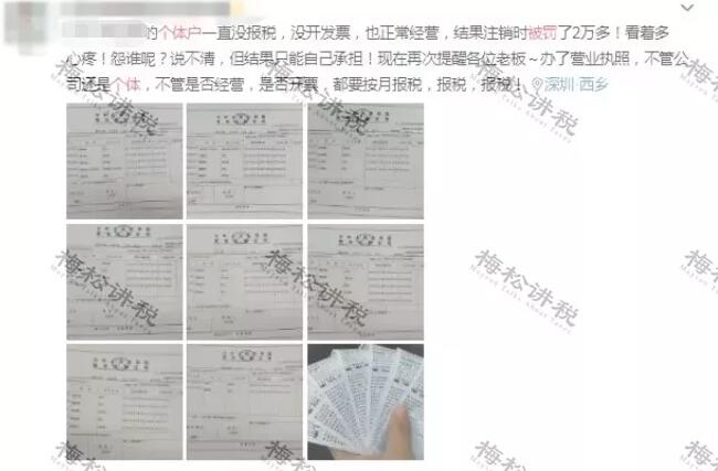 稅務局緊急提醒!小規模納稅人有銷無進,未提供任何進項,嚴查! 稅務局緊急提醒!小規模納稅人有銷無進,未提供任何進項,嚴查!