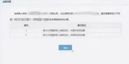 小規(guī)模納稅人有銷無進(jìn),未提供任何進(jìn)項將要嚴(yán)查! 小規(guī)模納稅人有銷無進(jìn),未提供任何進(jìn)項將要嚴(yán)查!