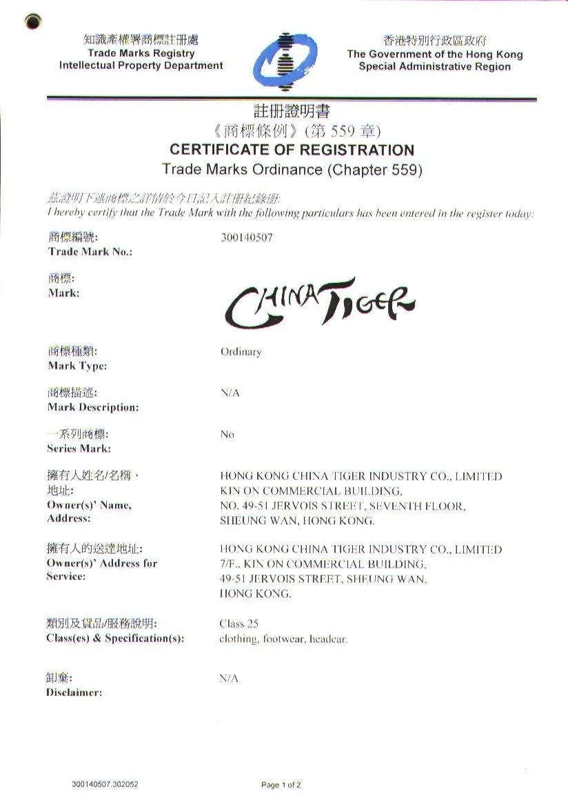 大陸人怎么申請香港的商標? 大陸人怎么申請香港的商標?