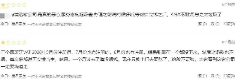 集體暴雷！VAT跨境服務商上演跑路戲碼，大批賣家遭殃