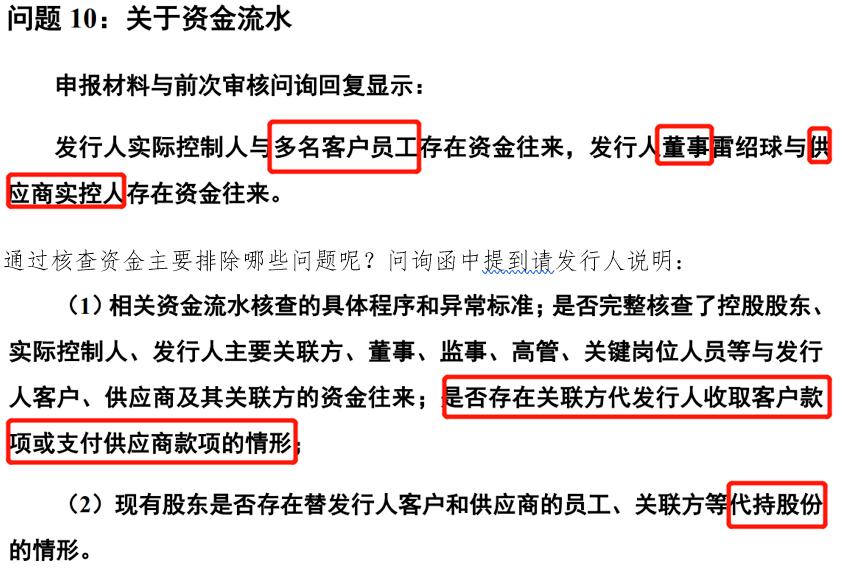 IPO中哪些資金交易可能是炸彈?| 上市稅籌 IPO中哪些資金交易可能是炸彈?| 上市稅籌