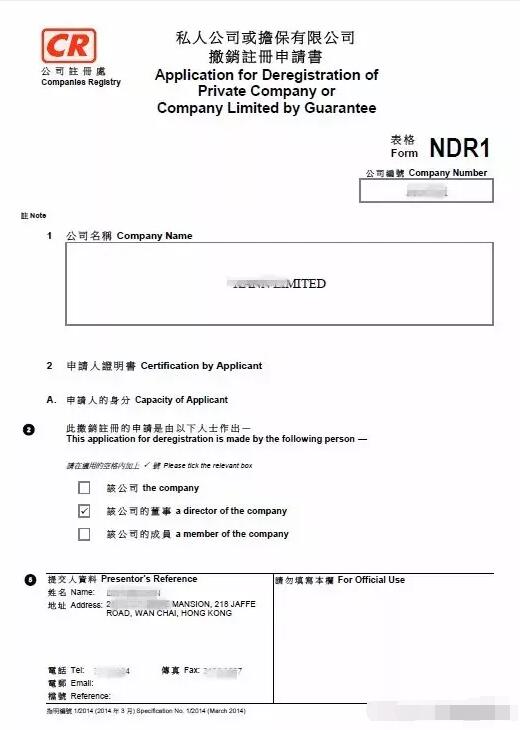 【香港公司注銷】香港公司注銷怎么辦理? 【香港公司注銷】香港公司注銷怎么辦理?