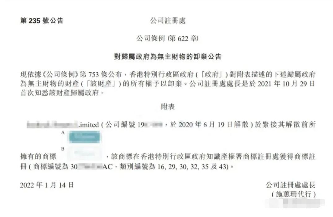 【香港公司注銷】香港公司注銷怎么辦理? 【香港公司注銷】香港公司注銷怎么辦理?