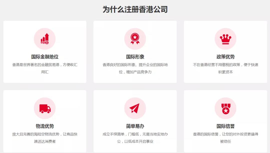 為什么大陸人都在香港注冊公司?十大好處您知道嗎? 為什么大陸人都在香港注冊公司?十大好處您知道嗎?