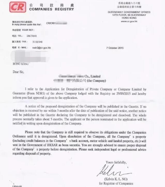 【香港公司注銷】香港公司注銷怎么辦理? 【香港公司注銷】香港公司注銷怎么辦理?
