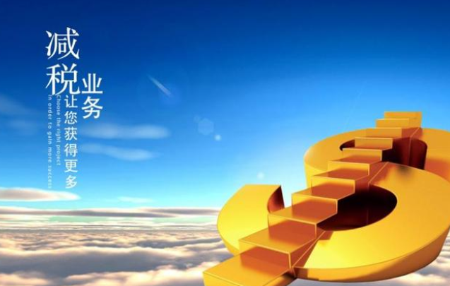 企業(yè)如何少繳稅經(jīng)過(guò)稅務(wù)籌劃合理避稅的四種方式 企業(yè)如何少繳稅經(jīng)過(guò)稅務(wù)籌劃合理避稅的四種方式