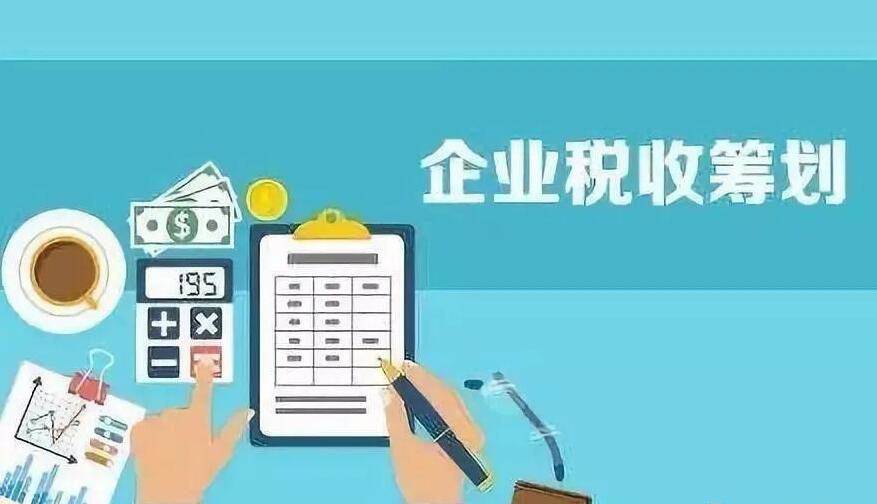 2022“減稅降費”大背景下,企業的“稅籌”到底該如何操作? 2022“減稅降費”大背景下,企業的“稅籌”到底該如何操作?
